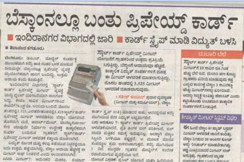 Vijayawani-May 2015